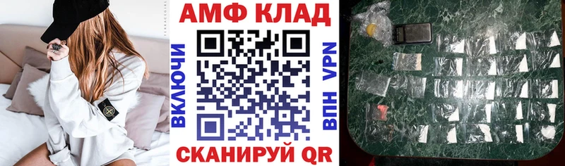 АМФЕТАМИН Premium  Орск 
