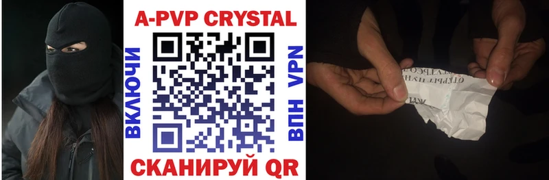 A PVP крисы CK Орск