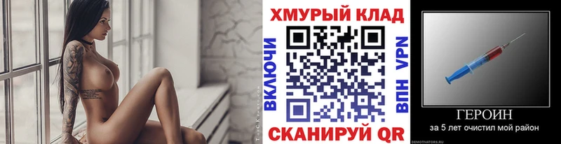 Героин хмурый  где купить наркотик  Орск 
