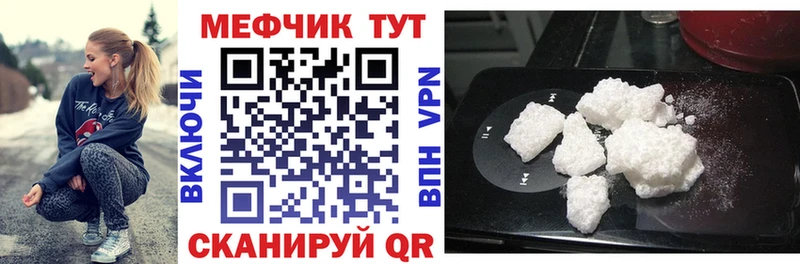 МЯУ-МЯУ кристаллы  Орск 